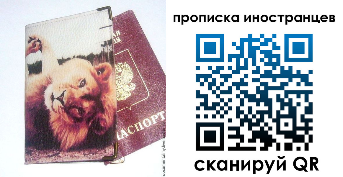 временная регистрация в Тверской области