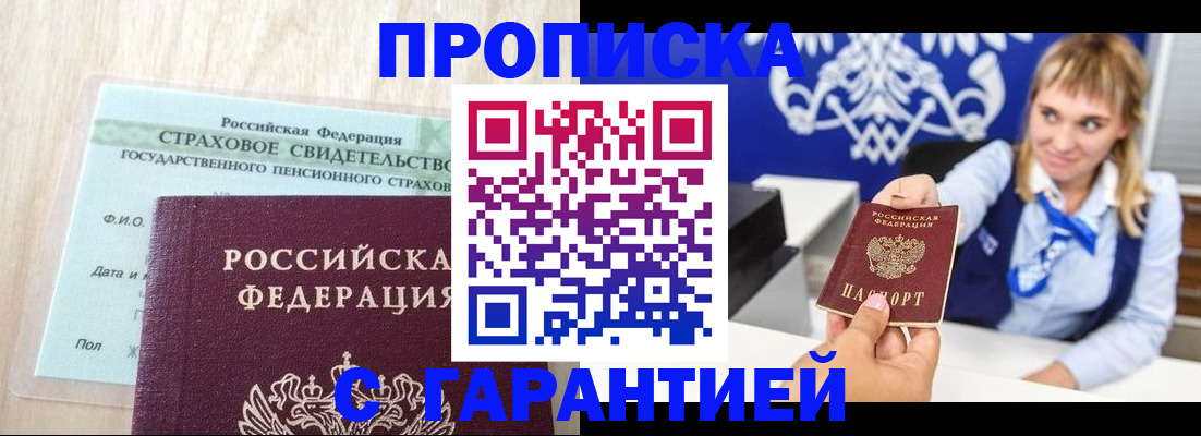 прописка паспорт в Тверской области
