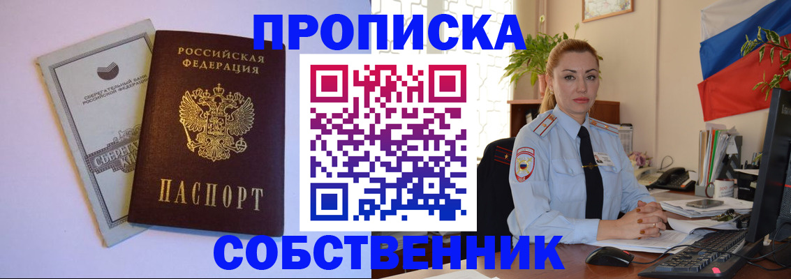 пропишу в квартире в Тверской области