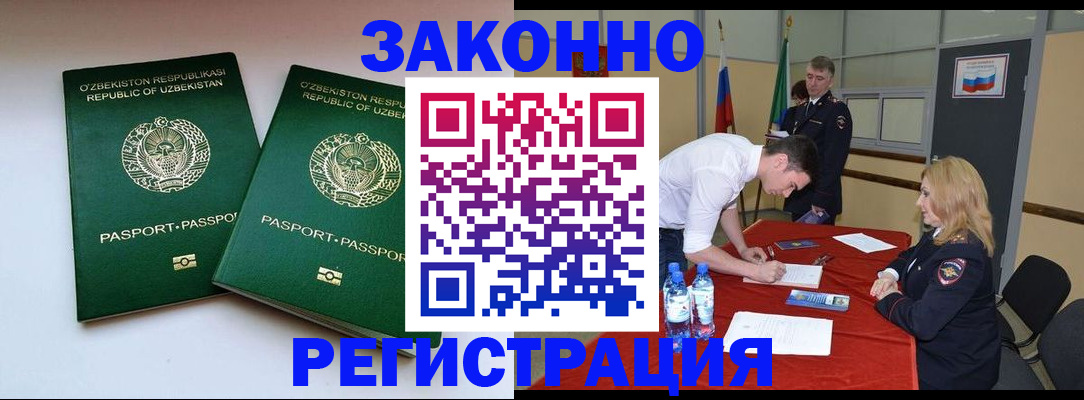 миграционный учет в Тверской области