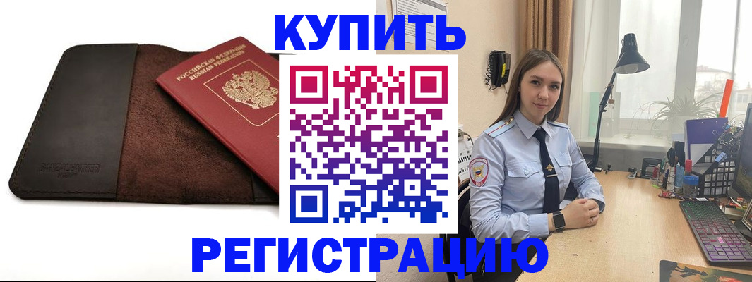 временная регистрация для всех в Тверской области