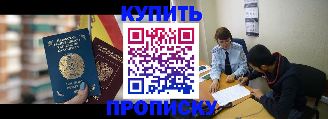 прописка регистрация в Тверской области