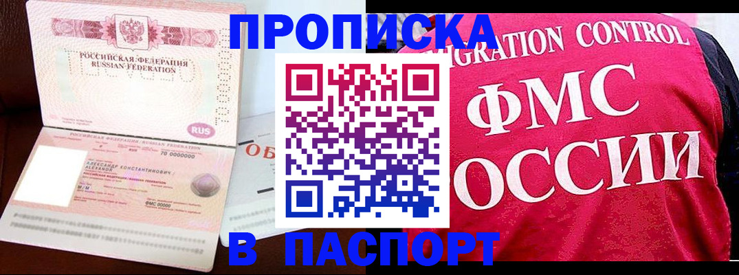 прописка для военкомата в Тверской области
