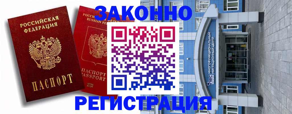 прописка иностранных граждан в Тверской области